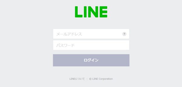 LINEログイン画面