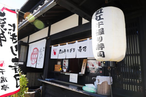 彦根城下町麺匠 ちゃかぽんの近江牛握りずし